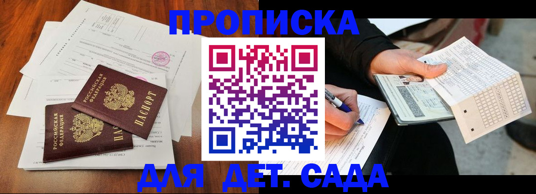 временная регистрация в квартире в Всеволожске