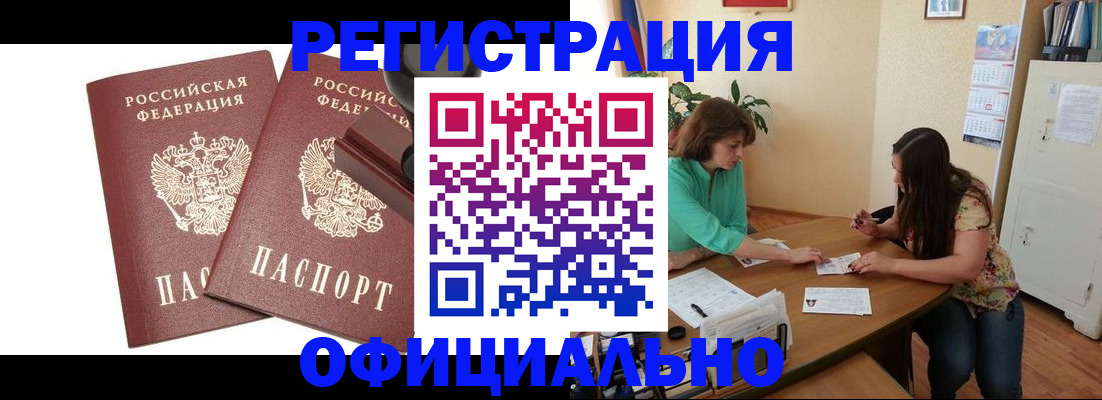 прописка для школы в Всеволожске