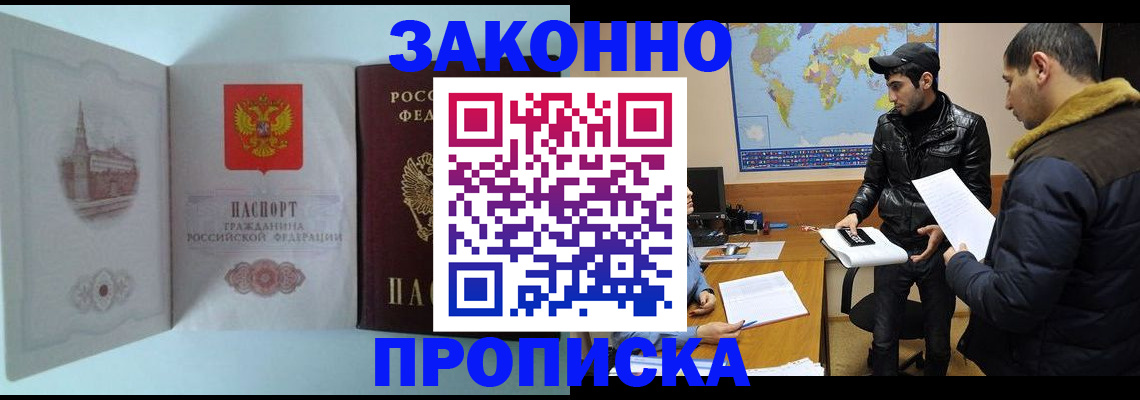 временная регистрация гарантия в Всеволожске